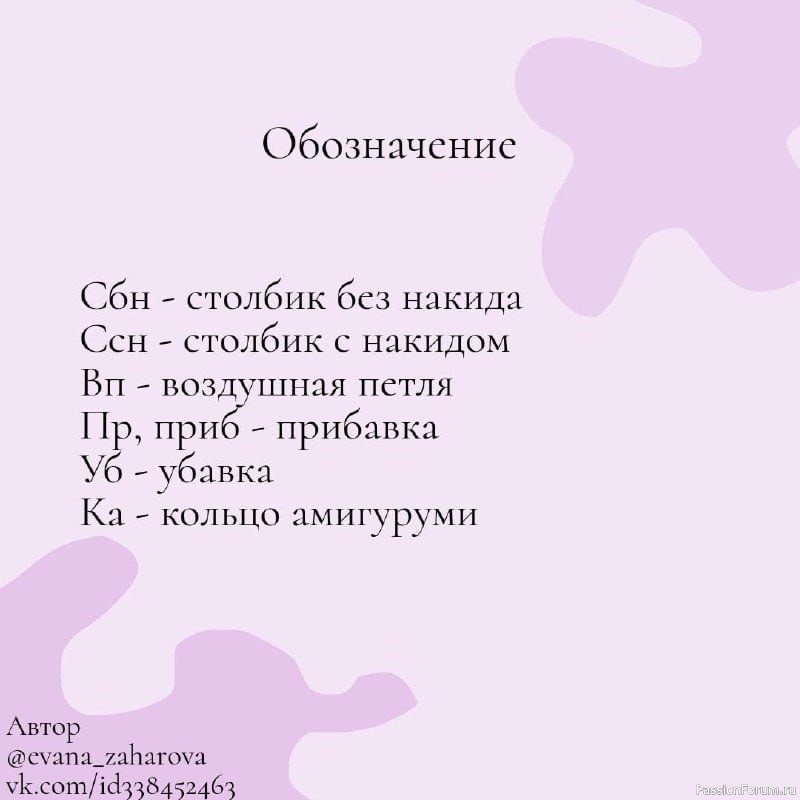 Бегемотик крючком. Описание