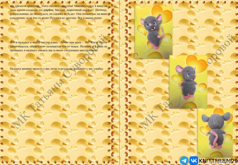 Кpыcик Πухлик крючком. МК