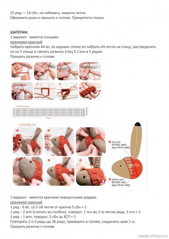 Кролик Джек крючком. МК
