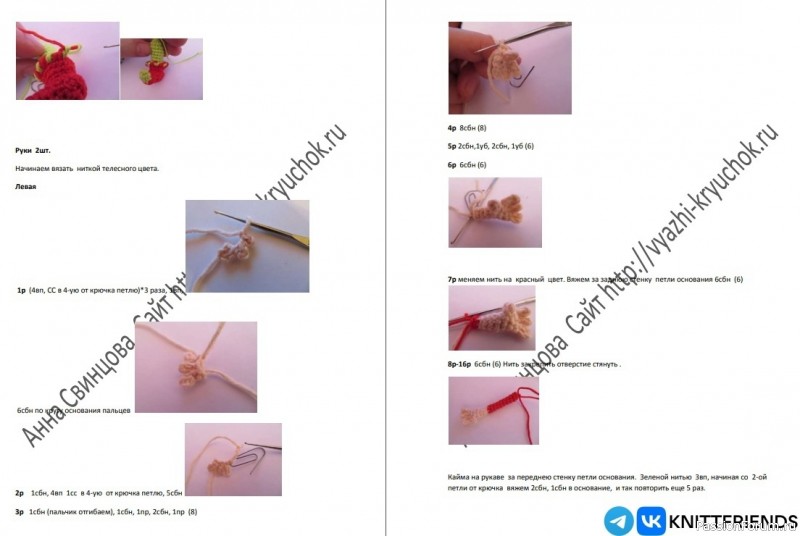 Кукла &laquo;Петрушка&raquo; крючком. МК