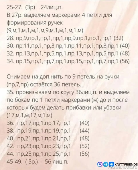 Медведь Буч крючком. МК