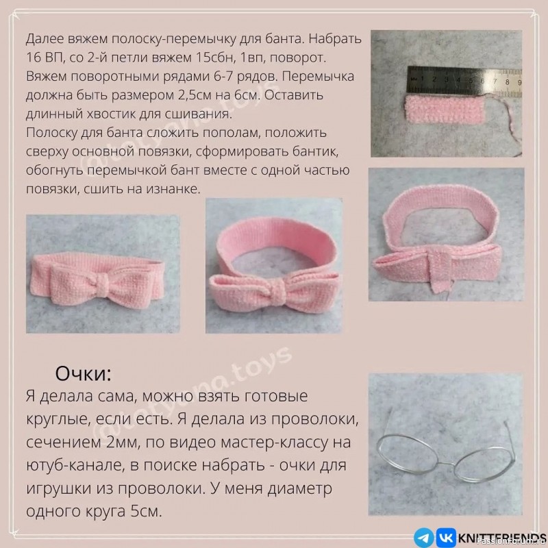 Сиба Ину Лалафанфан крючком. МК