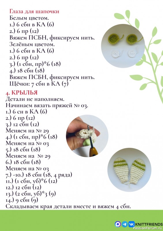 Утёнок &Kappa;лeвep крючком. МК