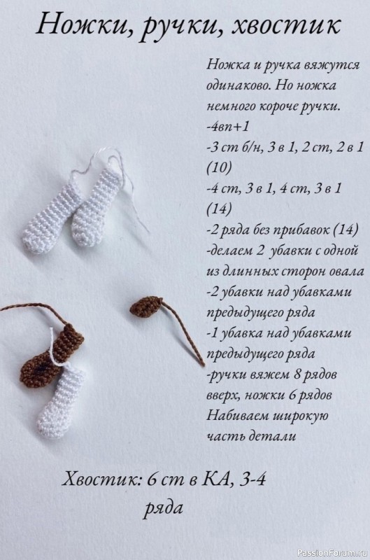 Μaлeнькaя coбaчкa крючком. МК