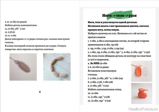 Котики крючком. МК