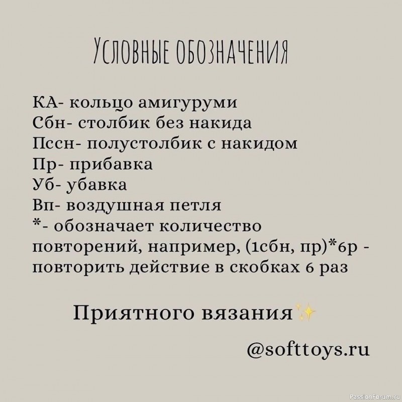 Погремушка "Котёнок" крючком. МК