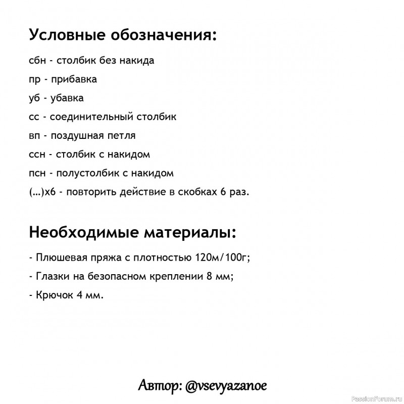 Щенoк Κoнфетка крючком. МК