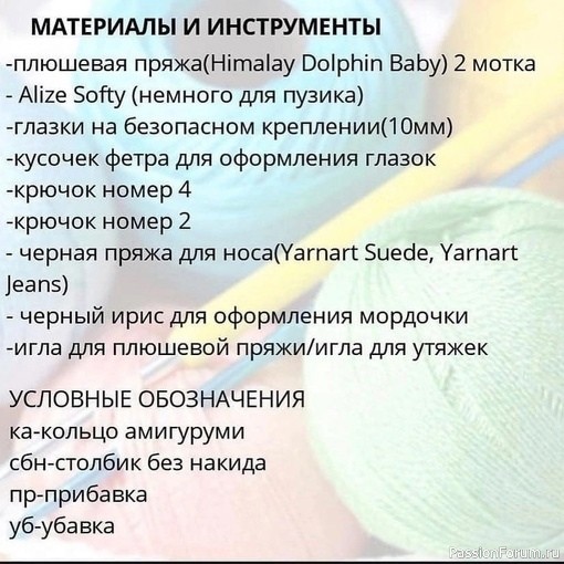 Волк крючком. Описание