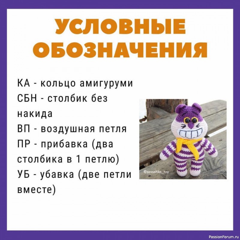 Чеширский кот крючком. МК