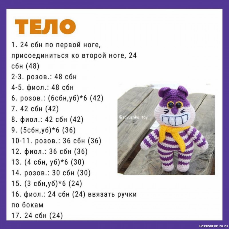 Чеширский кот крючком. МК