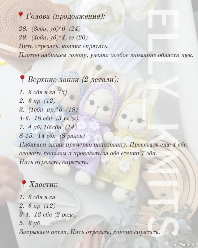 Малыш зайчонок крючком. МК