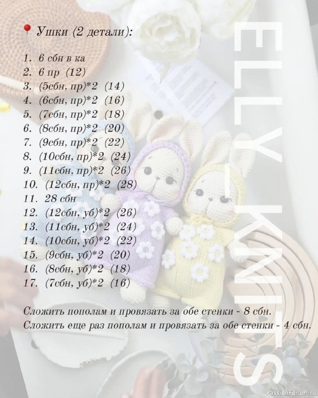 Малыш зайчонок крючком. МК