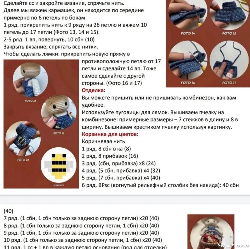 Милaшкa мухoмopчик крючком. МК