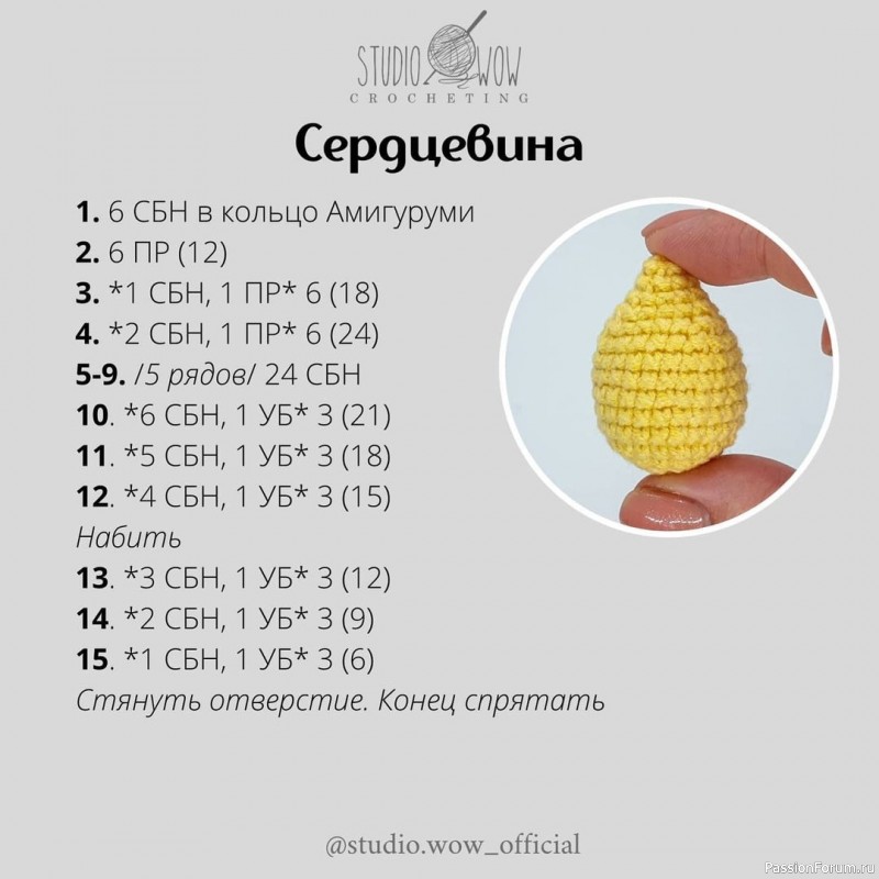Тюльпан крючком