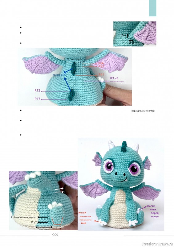 Маленький дракоша крючком. МК