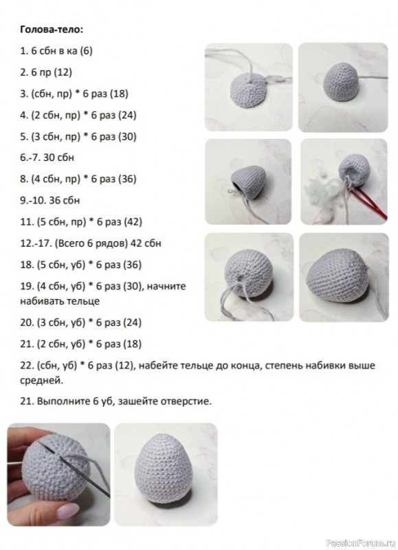 Зайка-яйцо крючком. МК