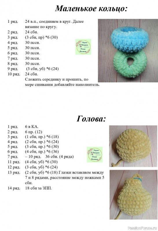 Пирамидка "Зайчик" крючком. МК