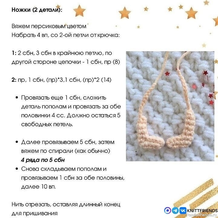 Маленький Ангелочек крючком. МК