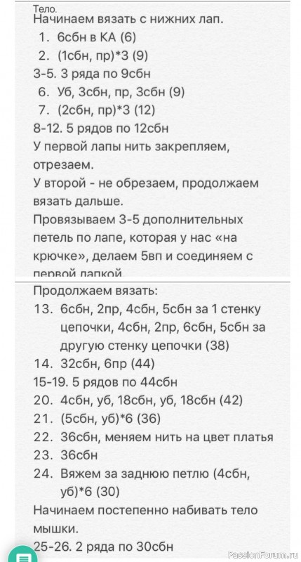 Мышка Анжела. МК