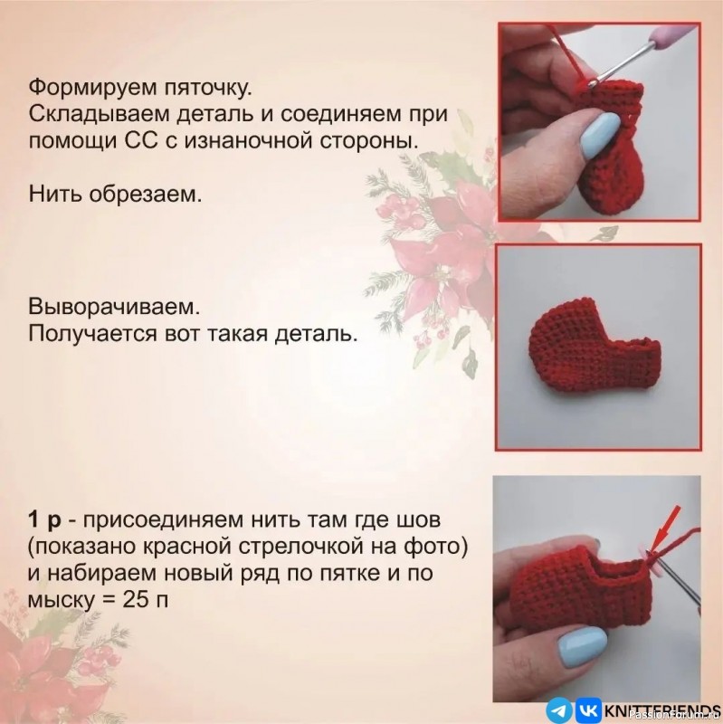 Новогодний носочек крючком. МК