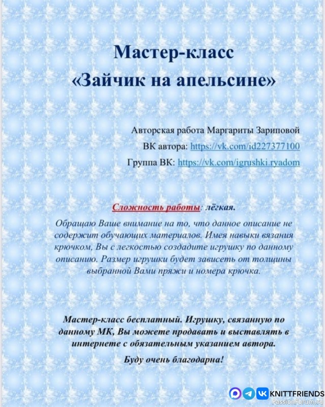 Зайчик на апельсине крючком. МК