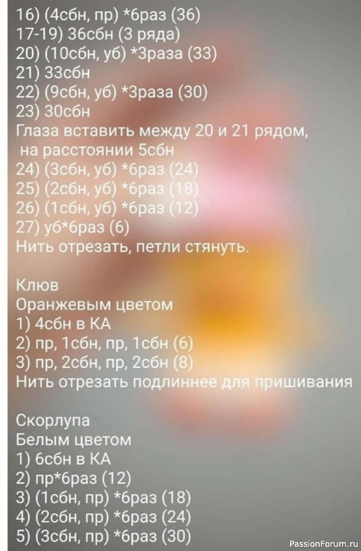 Брелок Цыплёнок крючком. МК