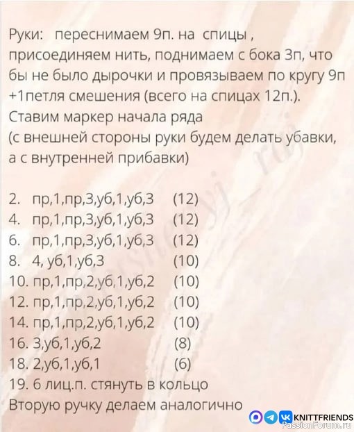 Медведь Буч крючком. МК