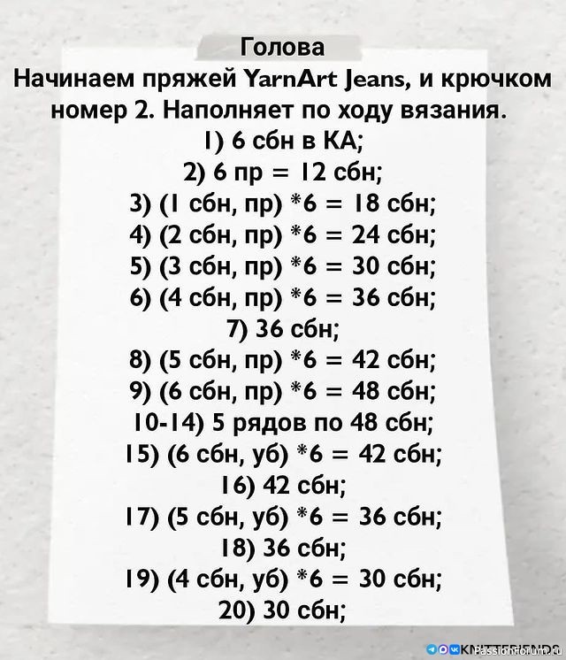 Овечка крючком. МК
