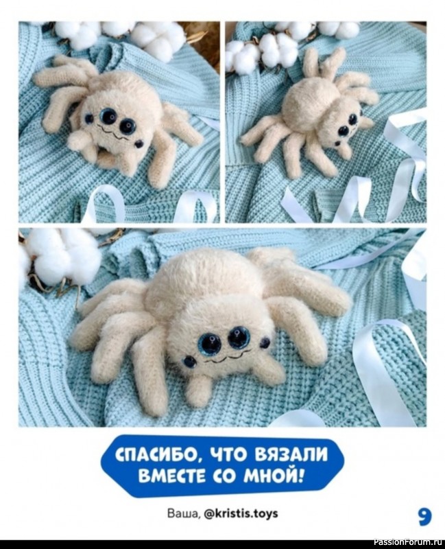 Паучок крючком. МК