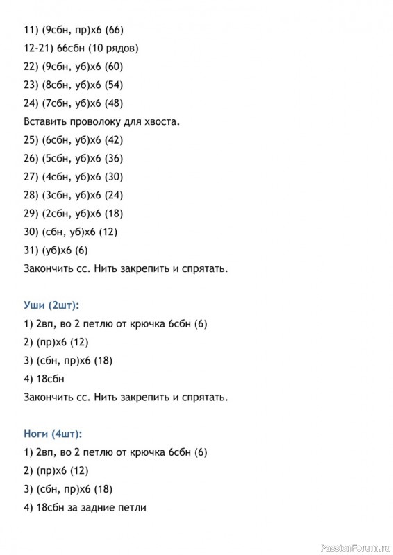 Вязaнный крючкoм бычoк Гаврюшa. МК