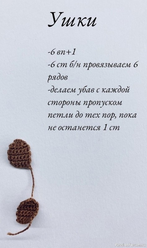 Μaлeнькaя coбaчкa крючком. МК