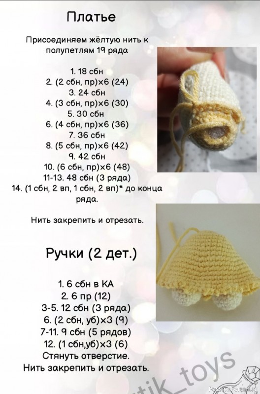 Гномочка в цветочной шапочке крючком. МК