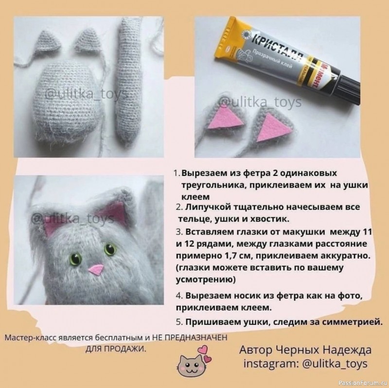 Котики влюбленные крючком. МК