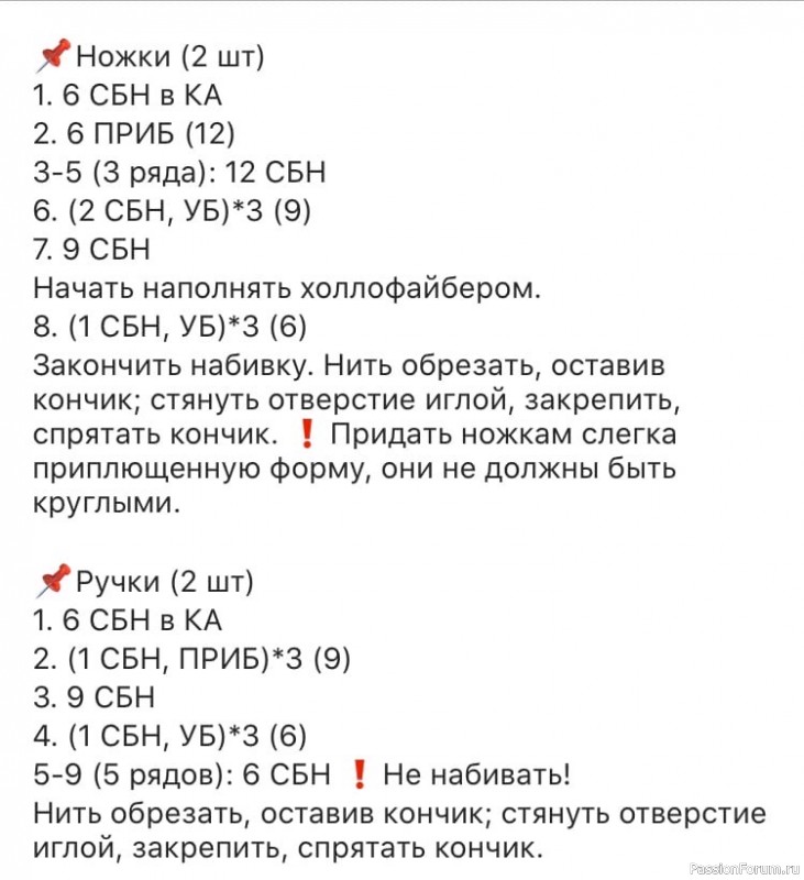 Μышкa Μaлютуа крючком. МК