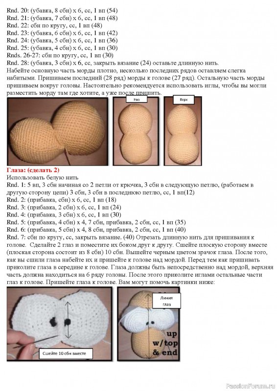 Собака от Erin Scull. МК