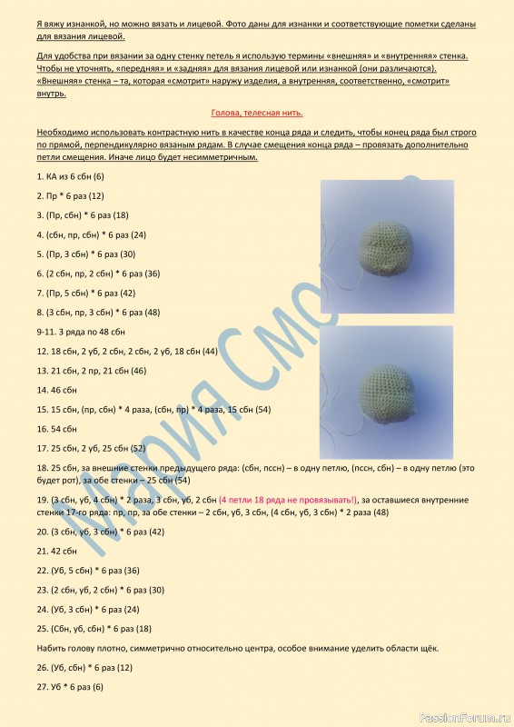 Ангeл крeпкого здоровья крючком. МК