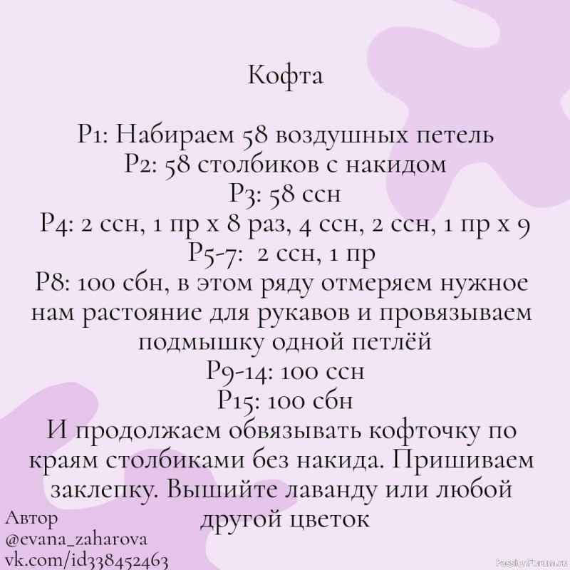 Бегемотик крючком. Описание