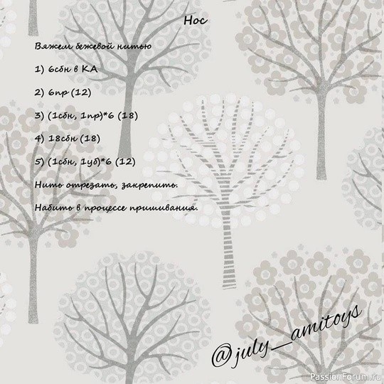 Гном крючком. МК