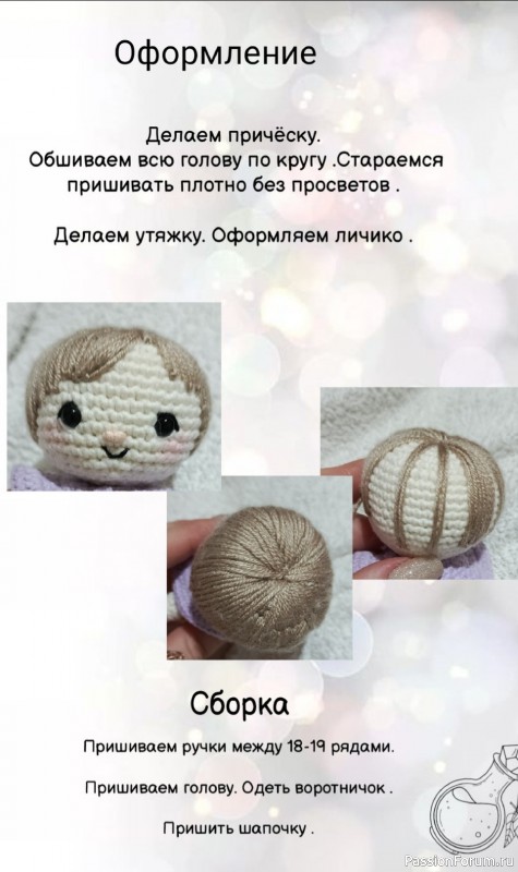 Гномочка в цветочной шапочке крючком. МК