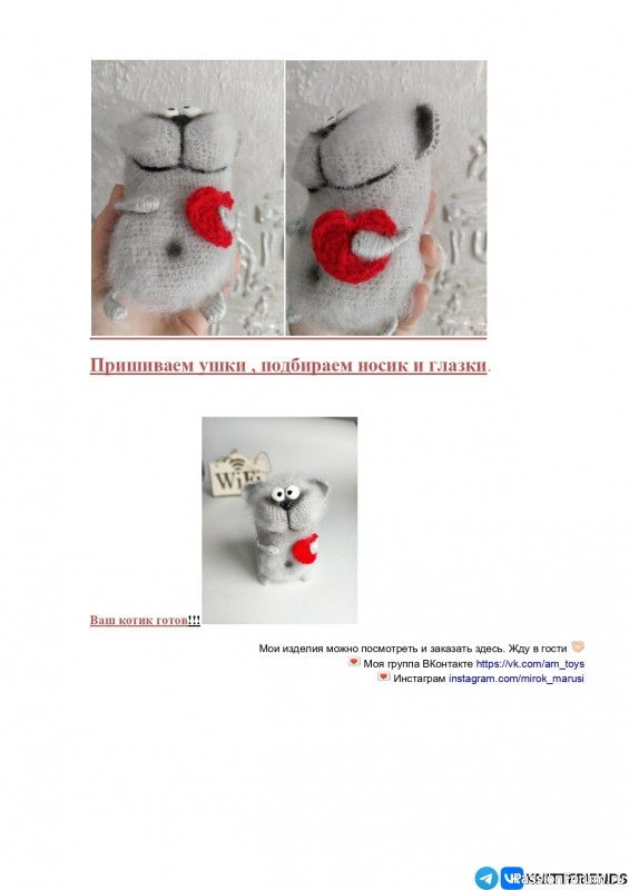 Кот Жорик крючком. МК