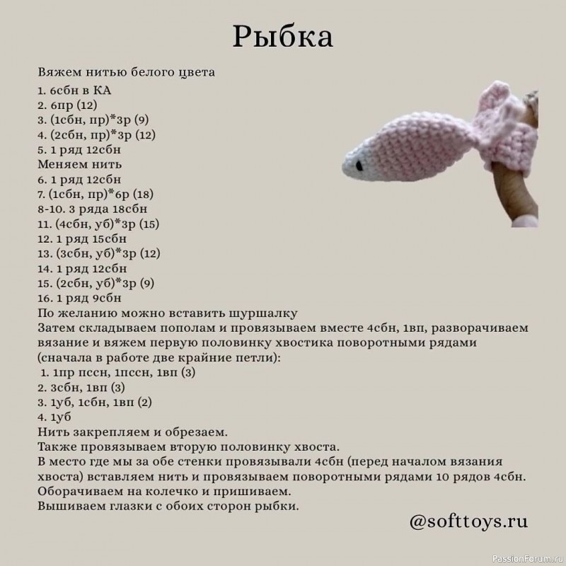 Погремушка "Котёнок" крючком. МК