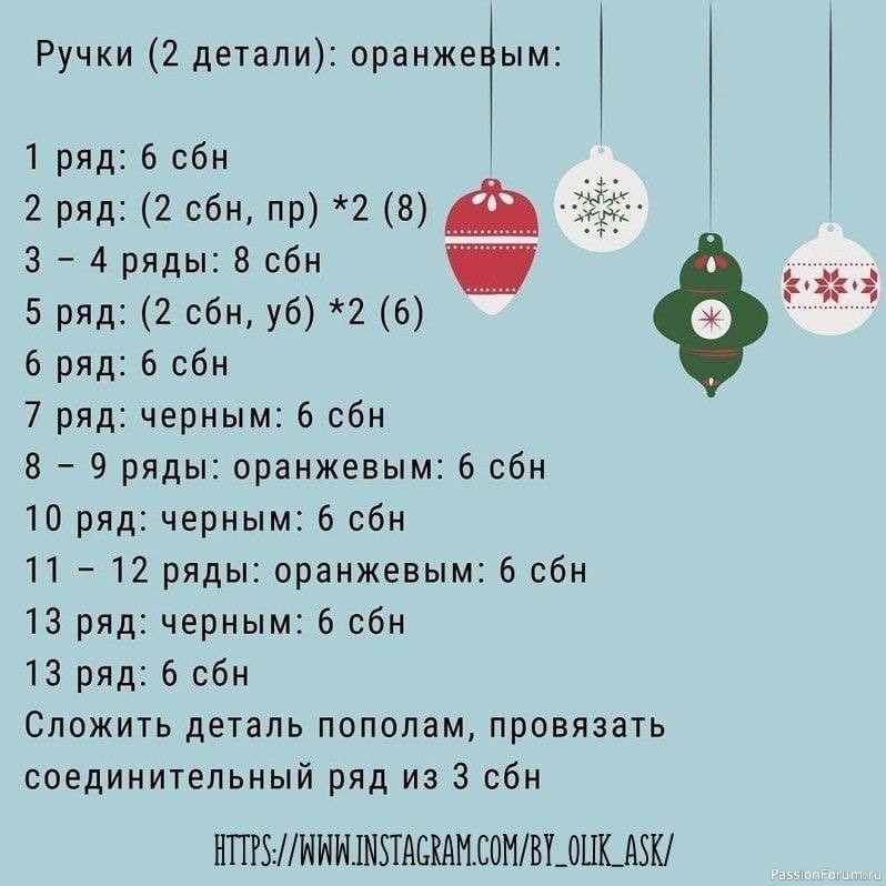 Тигрёнок крючком. МК