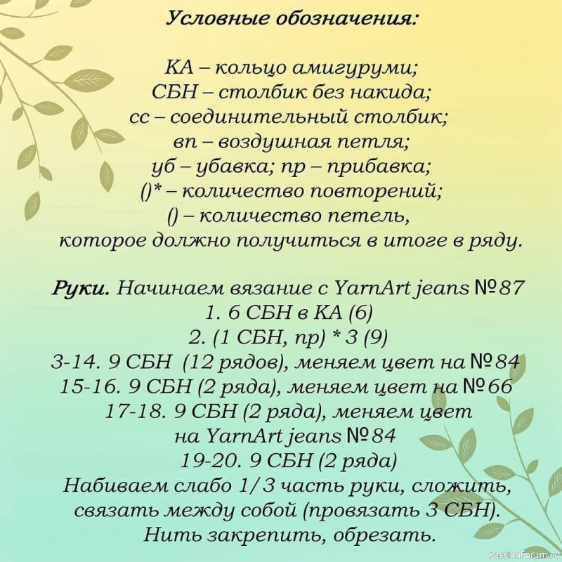 Зайка Прохор. МК