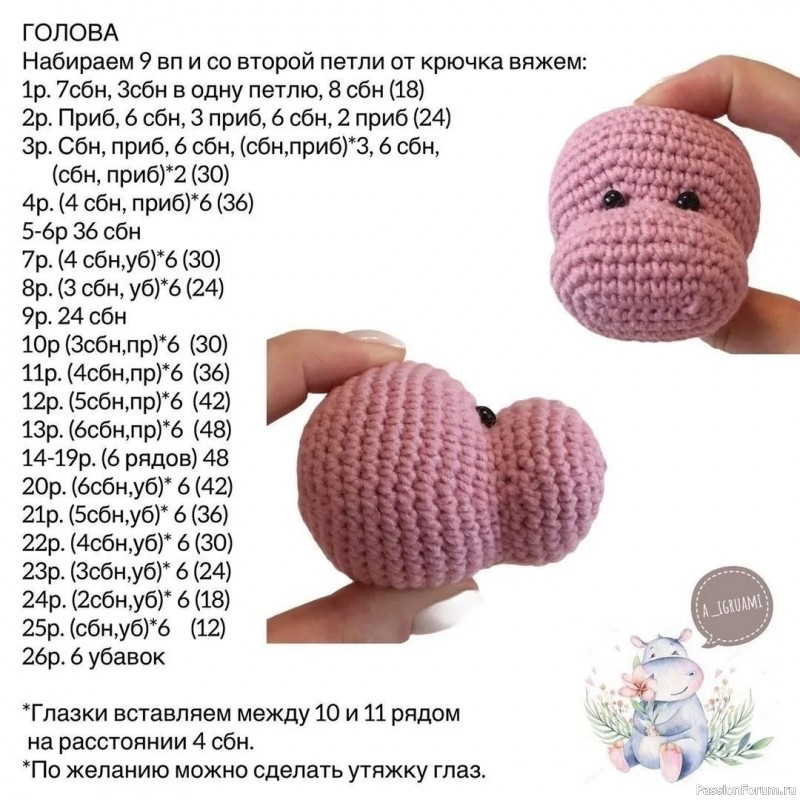 Бегемотики крючком. МК