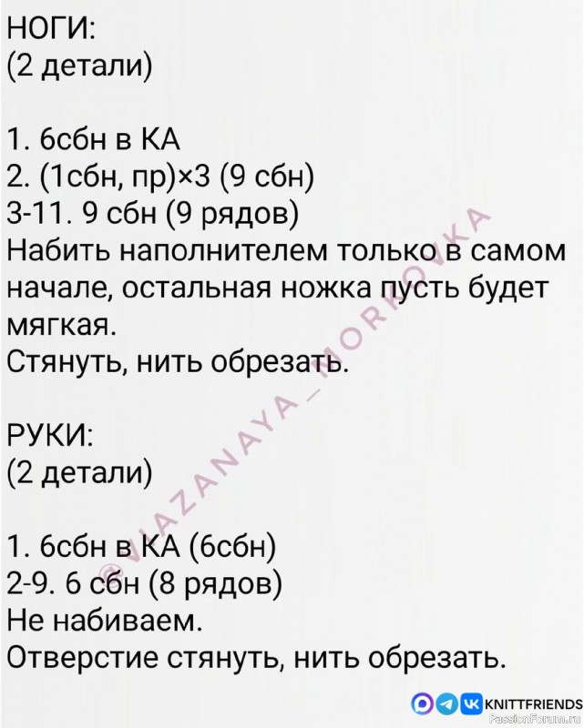 Кот и кролик крючком. МК