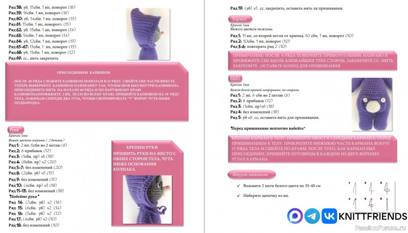 Кролик крючком. МК