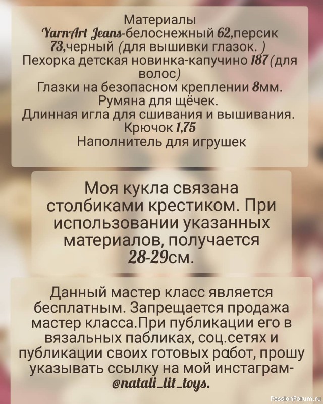 Кукoлка Ариша крючком. МК