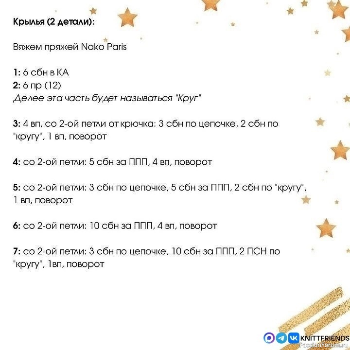 Маленький Ангелочек крючком. МК