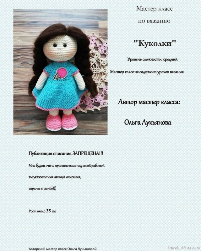 Κукoлкa в голубом платье. Описание