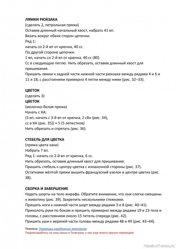 Жираф Герман. МК